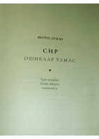 SIR. Fotih Duman. 1-qism..pdf